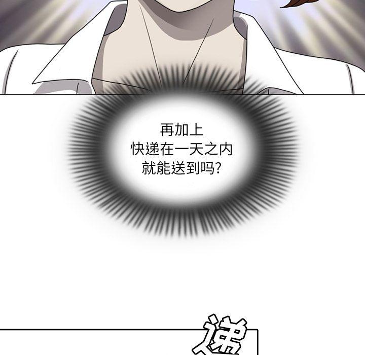 海贼王同人漫画韩漫全集-第8话无删减无遮挡章节图片 