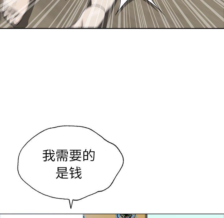 海贼王同人漫画韩漫全集-第9话无删减无遮挡章节图片 