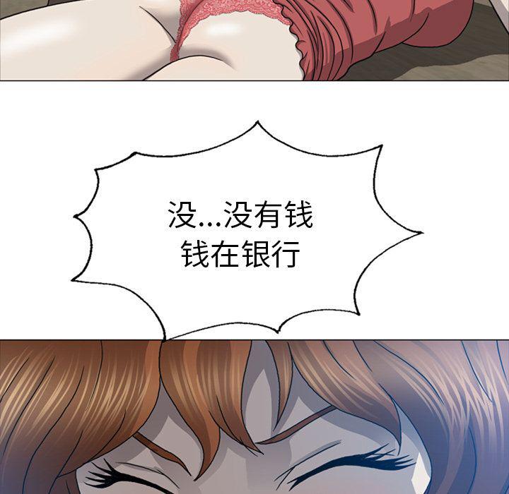 海贼王同人漫画韩漫全集-第9话无删减无遮挡章节图片 