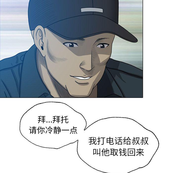 海贼王同人漫画韩漫全集-第9话无删减无遮挡章节图片 