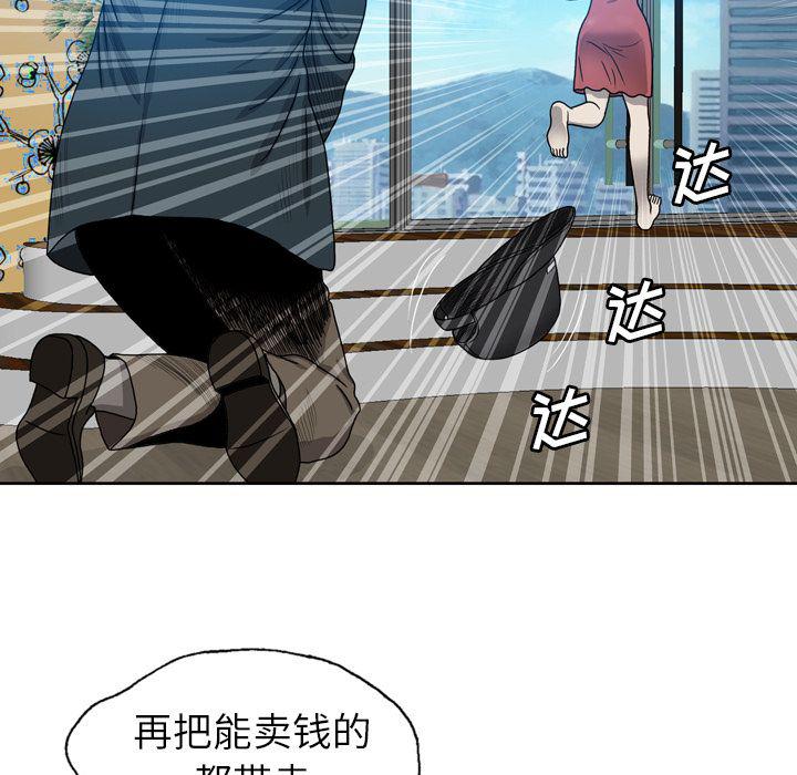 海贼王同人漫画韩漫全集-第9话无删减无遮挡章节图片 