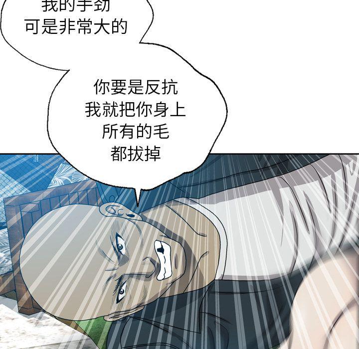 海贼王同人漫画韩漫全集-第9话无删减无遮挡章节图片 