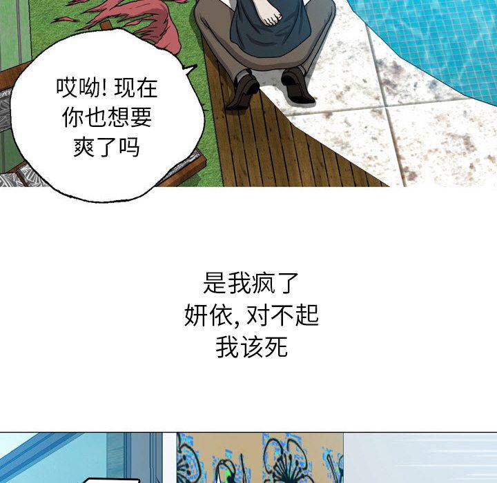 海贼王同人漫画韩漫全集-第9话无删减无遮挡章节图片 