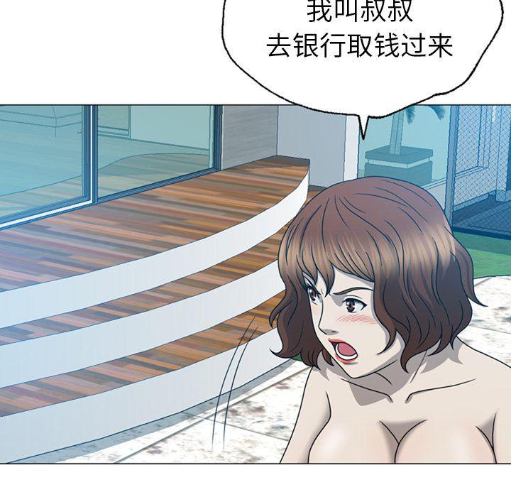 海贼王同人漫画韩漫全集-第9话无删减无遮挡章节图片 
