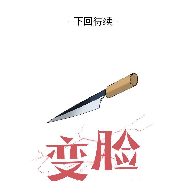 海贼王同人漫画韩漫全集-第9话无删减无遮挡章节图片 