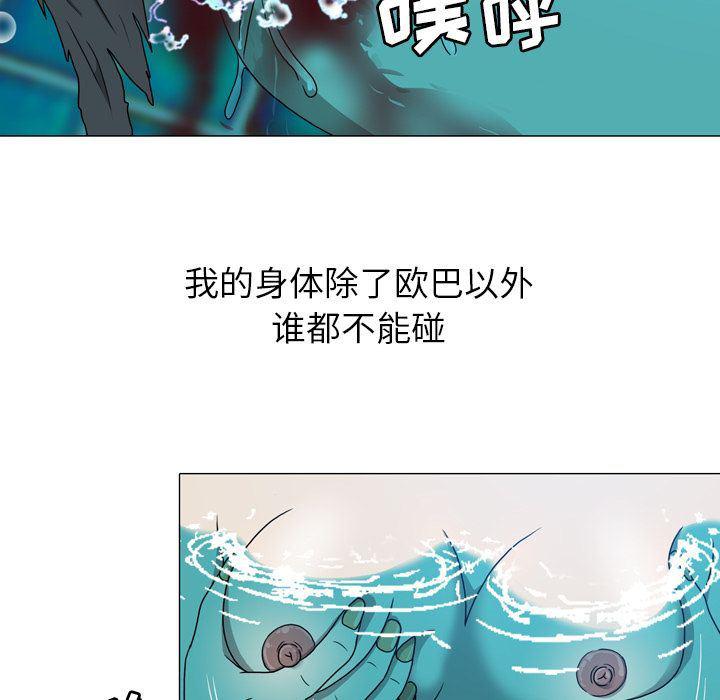 海贼王同人漫画韩漫全集-第11话无删减无遮挡章节图片 