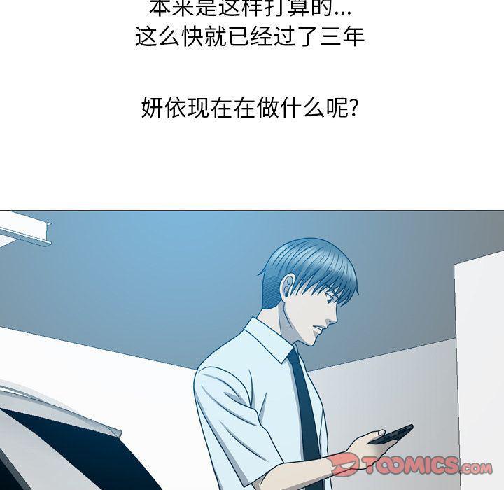 海贼王同人漫画韩漫全集-第11话无删减无遮挡章节图片 
