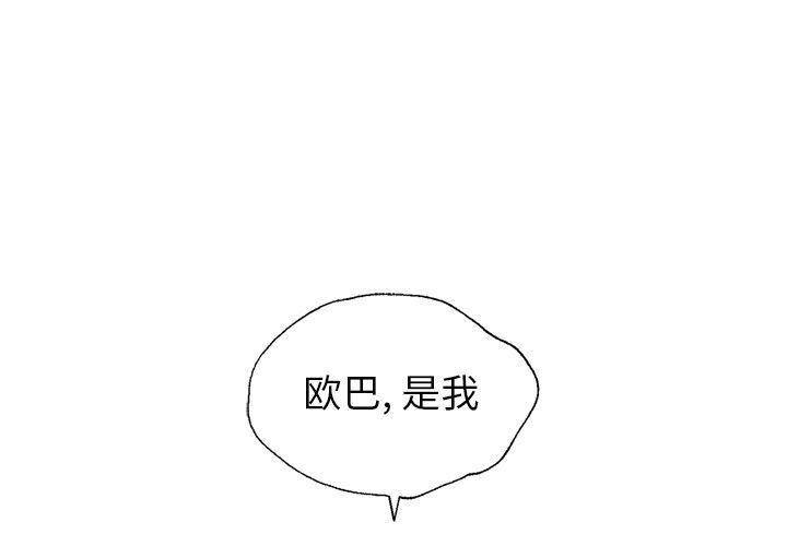 海贼王同人漫画韩漫全集-第12话无删减无遮挡章节图片 