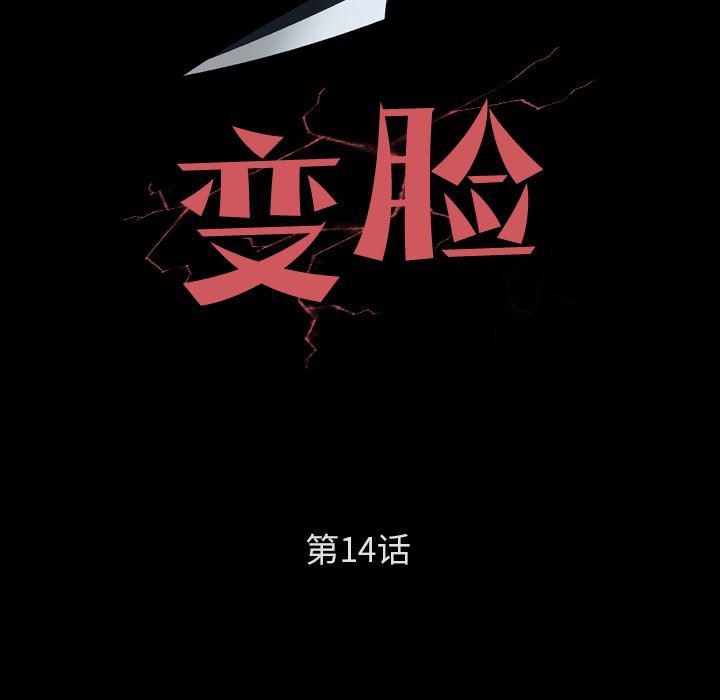 海贼王同人漫画韩漫全集-第14话无删减无遮挡章节图片 