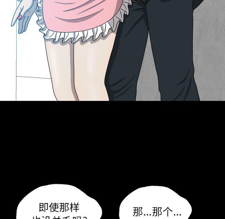 海贼王同人漫画韩漫全集-第14话无删减无遮挡章节图片 