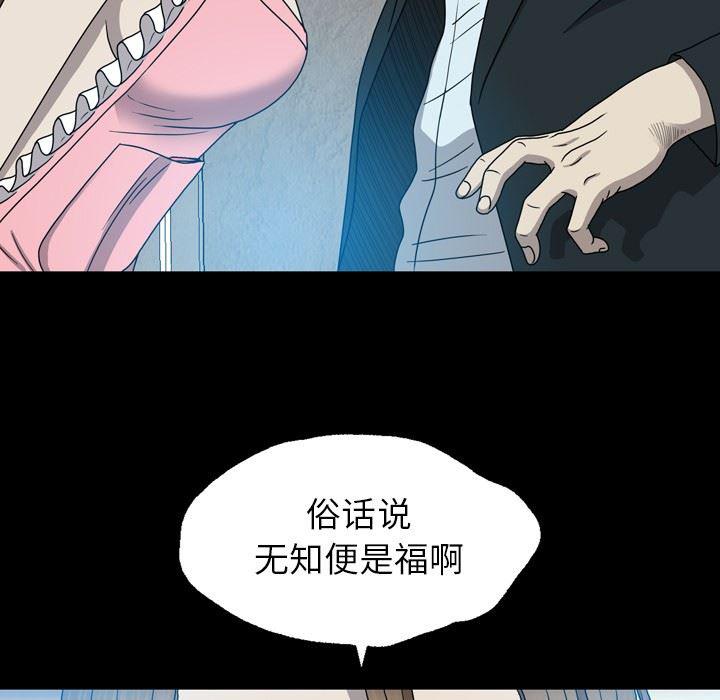海贼王同人漫画韩漫全集-第14话无删减无遮挡章节图片 