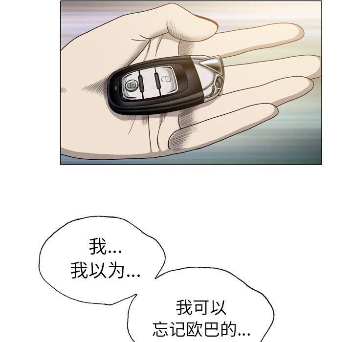 海贼王同人漫画韩漫全集-第16话无删减无遮挡章节图片 