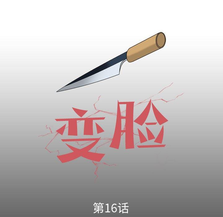 海贼王同人漫画韩漫全集-第16话无删减无遮挡章节图片 