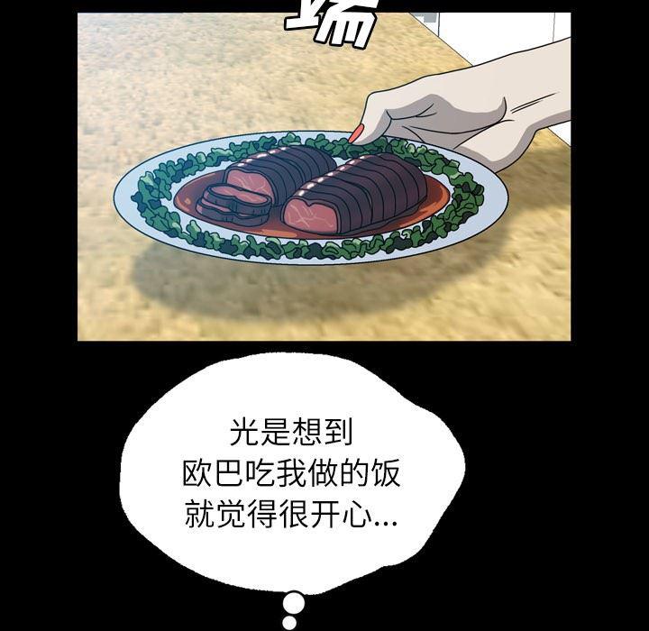 海贼王同人漫画韩漫全集-第16话无删减无遮挡章节图片 