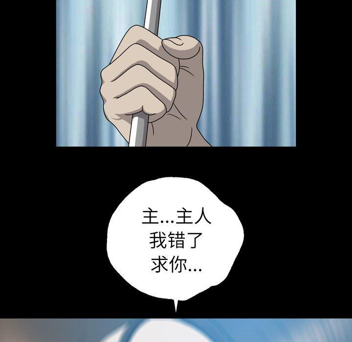 海贼王同人漫画韩漫全集-第16话无删减无遮挡章节图片 