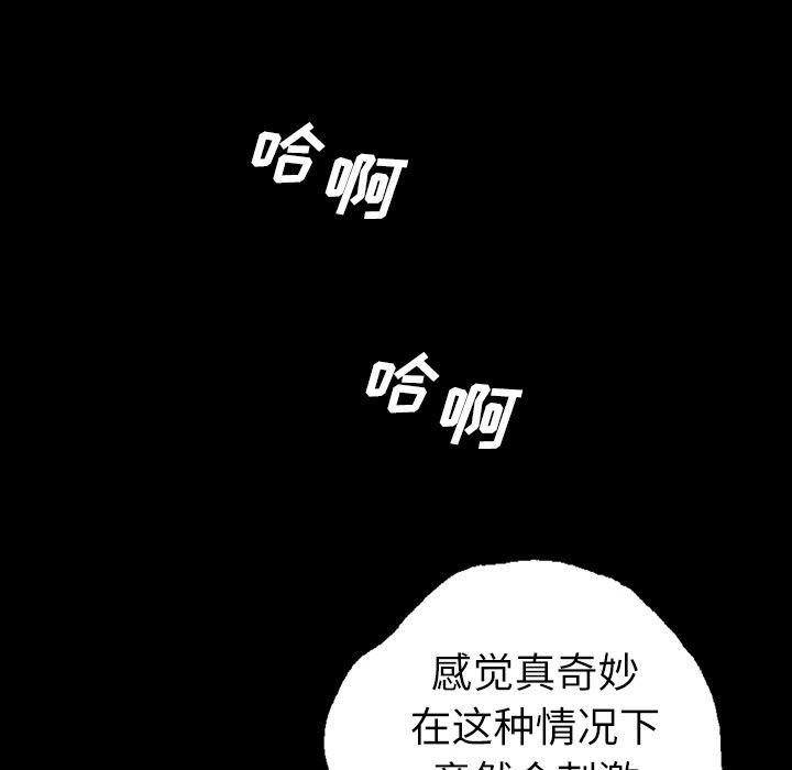 海贼王同人漫画韩漫全集-第16话无删减无遮挡章节图片 
