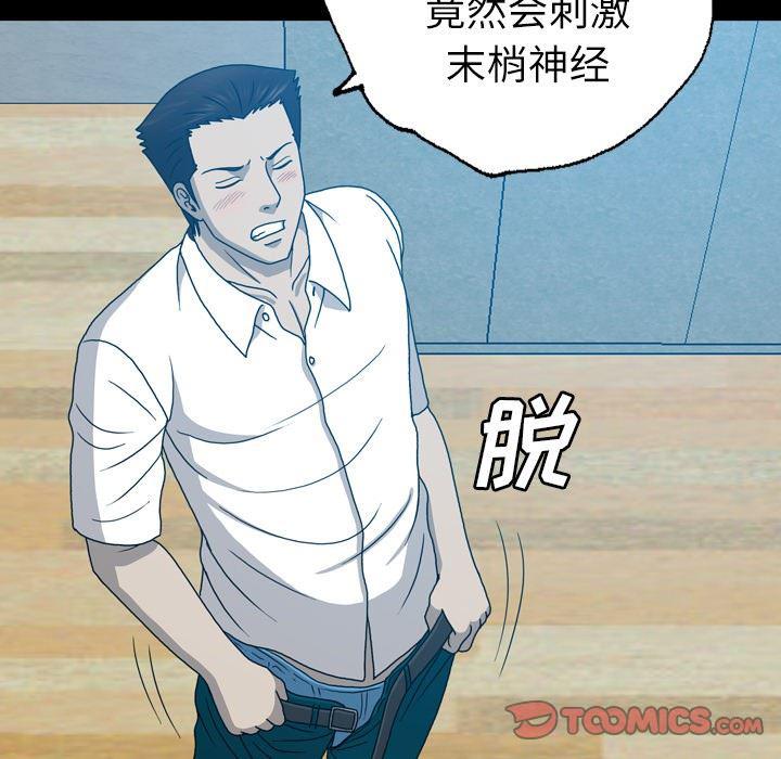 海贼王同人漫画韩漫全集-第16话无删减无遮挡章节图片 