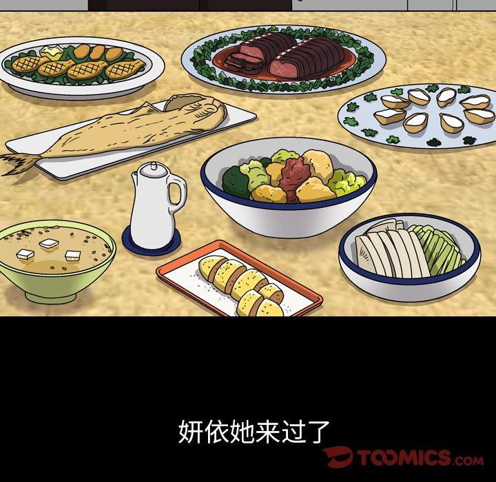 海贼王同人漫画韩漫全集-第16话无删减无遮挡章节图片 