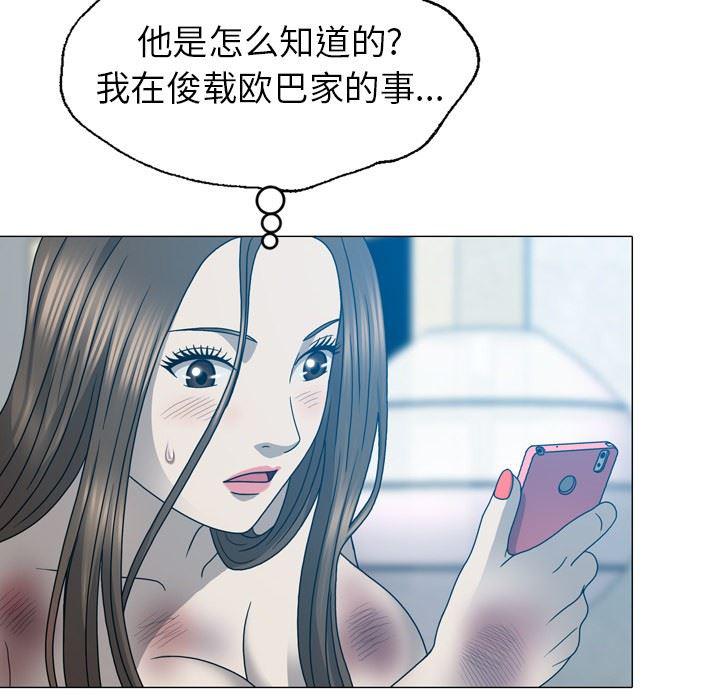 海贼王同人漫画韩漫全集-第16话无删减无遮挡章节图片 