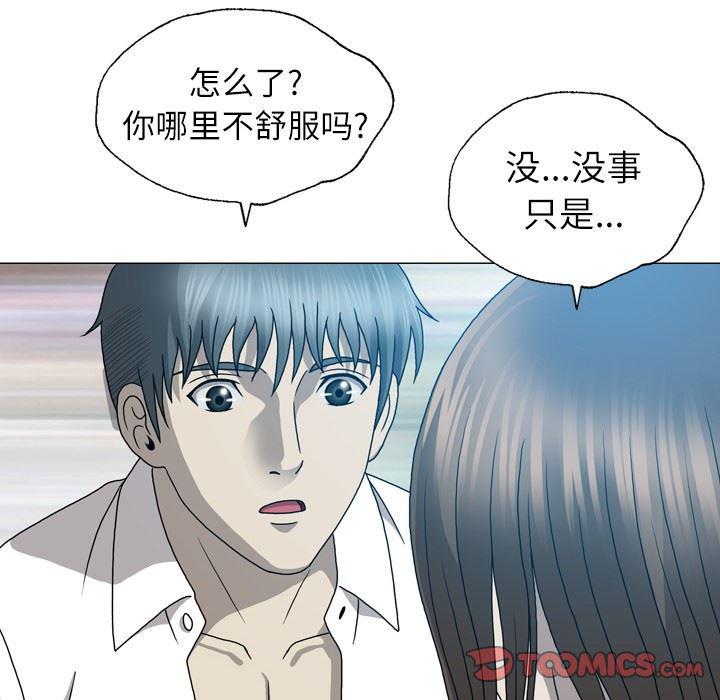 海贼王同人漫画韩漫全集-第17话无删减无遮挡章节图片 