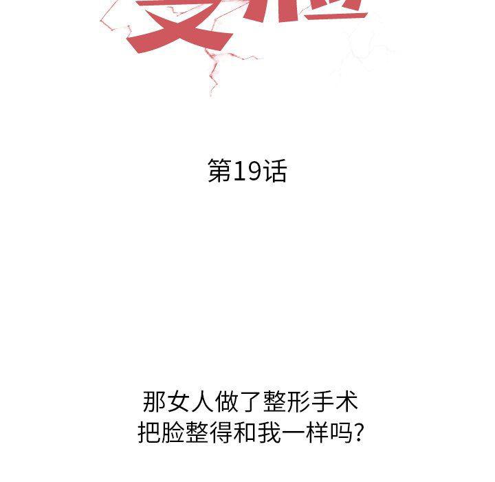 海贼王同人漫画韩漫全集-第19话无删减无遮挡章节图片 