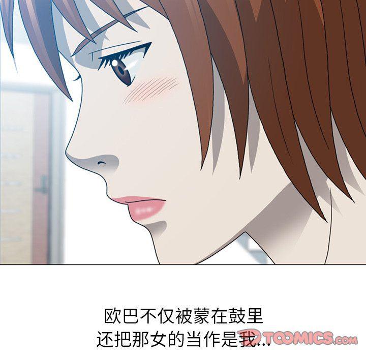海贼王同人漫画韩漫全集-第19话无删减无遮挡章节图片 