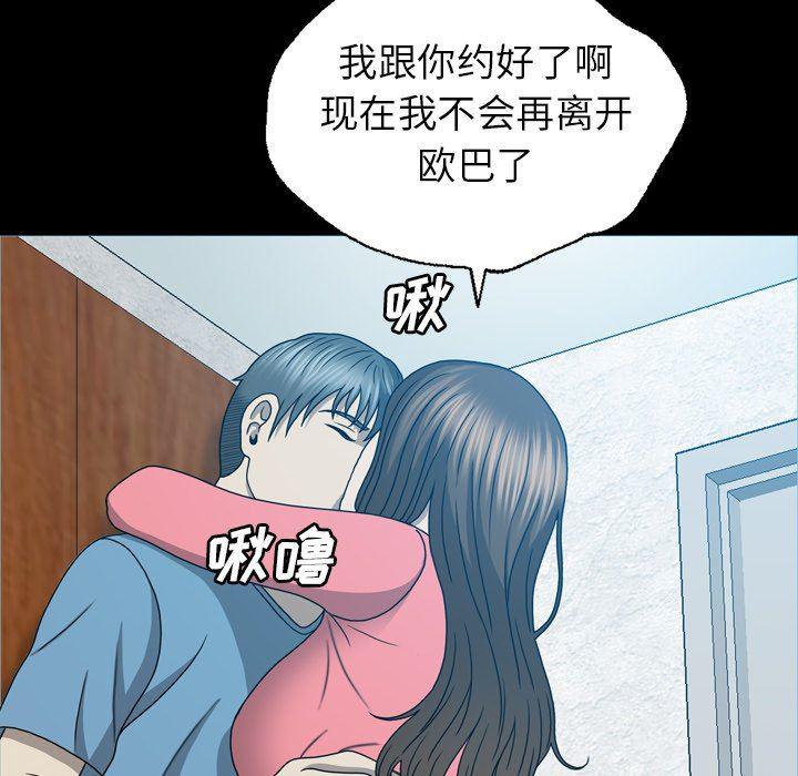 海贼王同人漫画韩漫全集-第19话无删减无遮挡章节图片 
