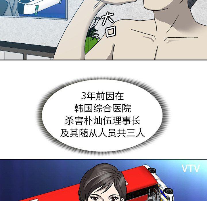 海贼王同人漫画韩漫全集-第19话无删减无遮挡章节图片 