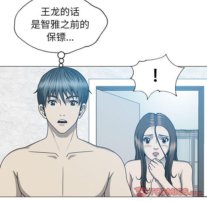 海贼王同人漫画韩漫全集-第19话无删减无遮挡章节图片 