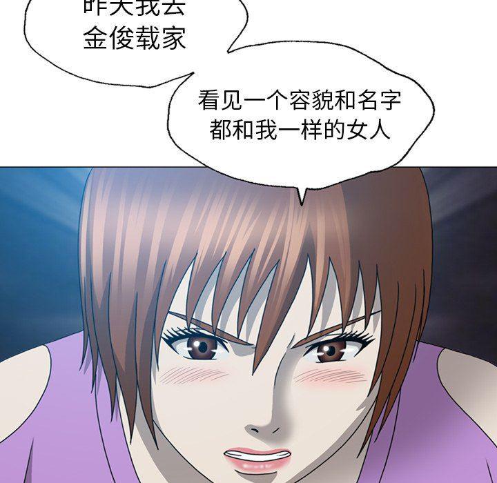 海贼王同人漫画韩漫全集-第19话无删减无遮挡章节图片 