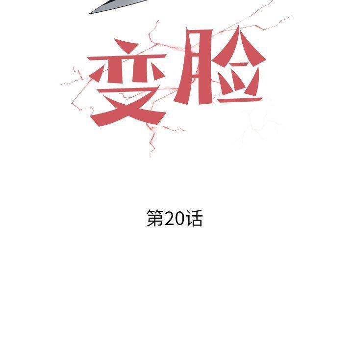 海贼王同人漫画韩漫全集-第20话无删减无遮挡章节图片 