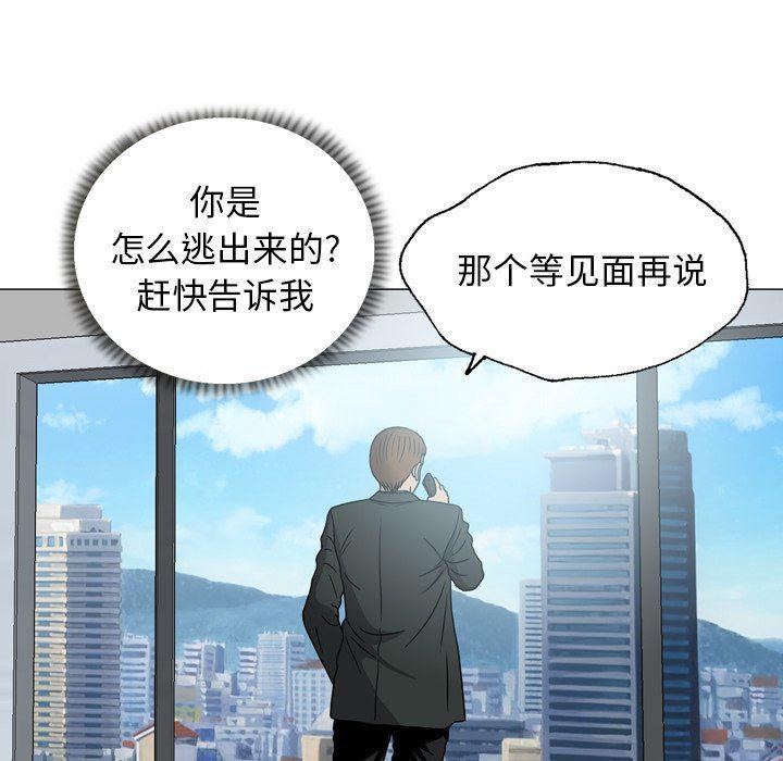 海贼王同人漫画韩漫全集-第20话无删减无遮挡章节图片 
