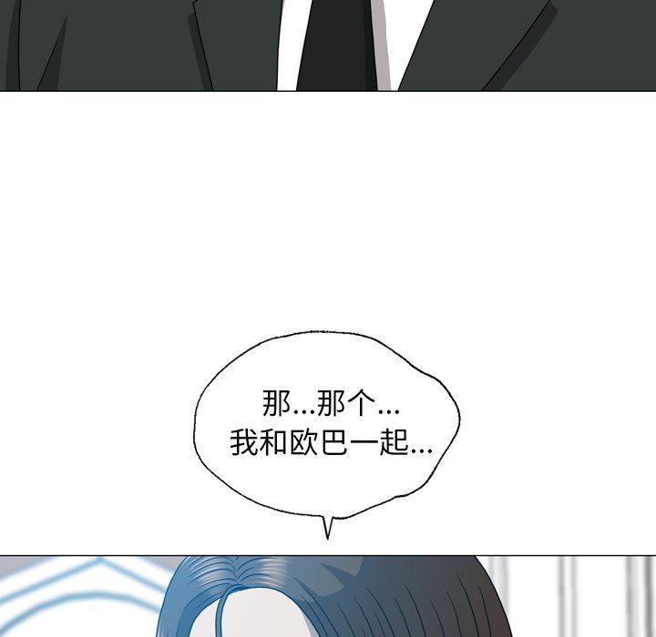 海贼王同人漫画韩漫全集-第20话无删减无遮挡章节图片 