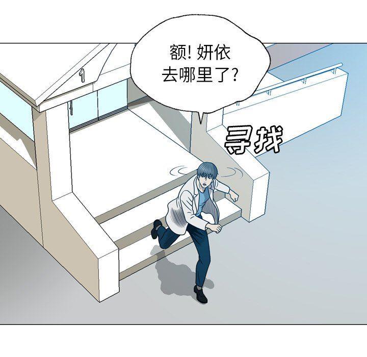 海贼王同人漫画韩漫全集-第20话无删减无遮挡章节图片 