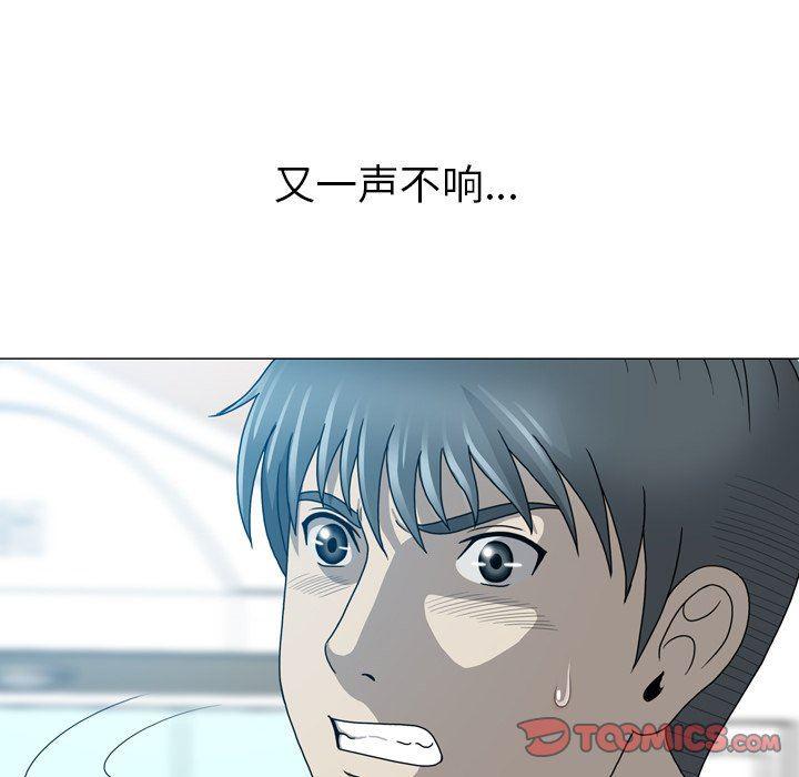 海贼王同人漫画韩漫全集-第20话无删减无遮挡章节图片 