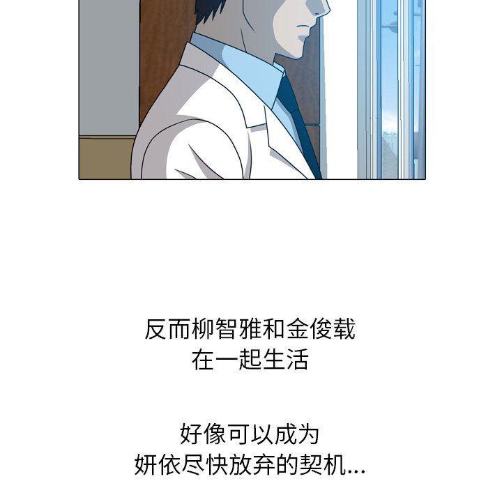 海贼王同人漫画韩漫全集-第20话无删减无遮挡章节图片 