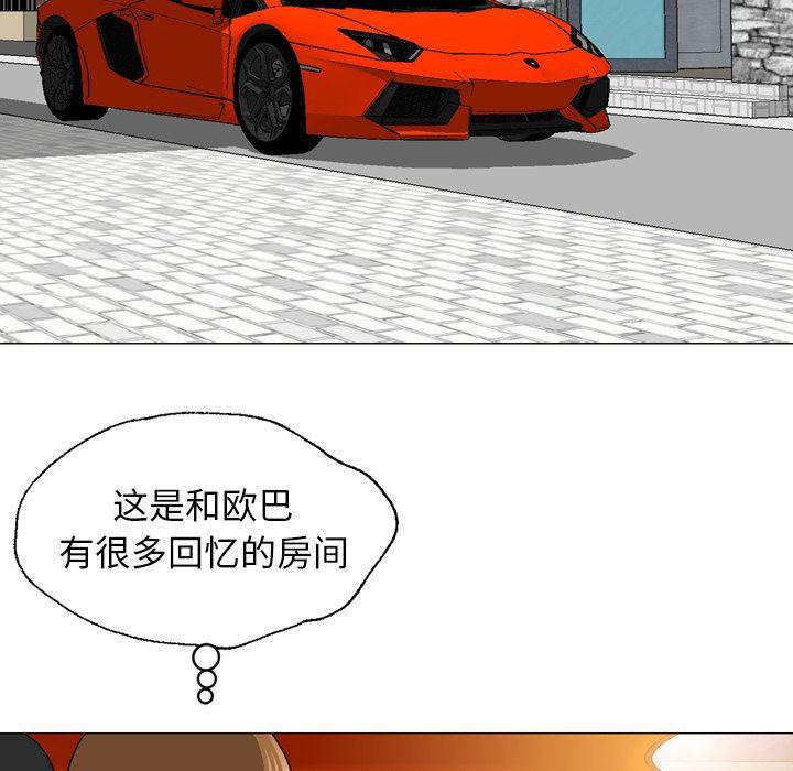 海贼王同人漫画韩漫全集-第20话无删减无遮挡章节图片 