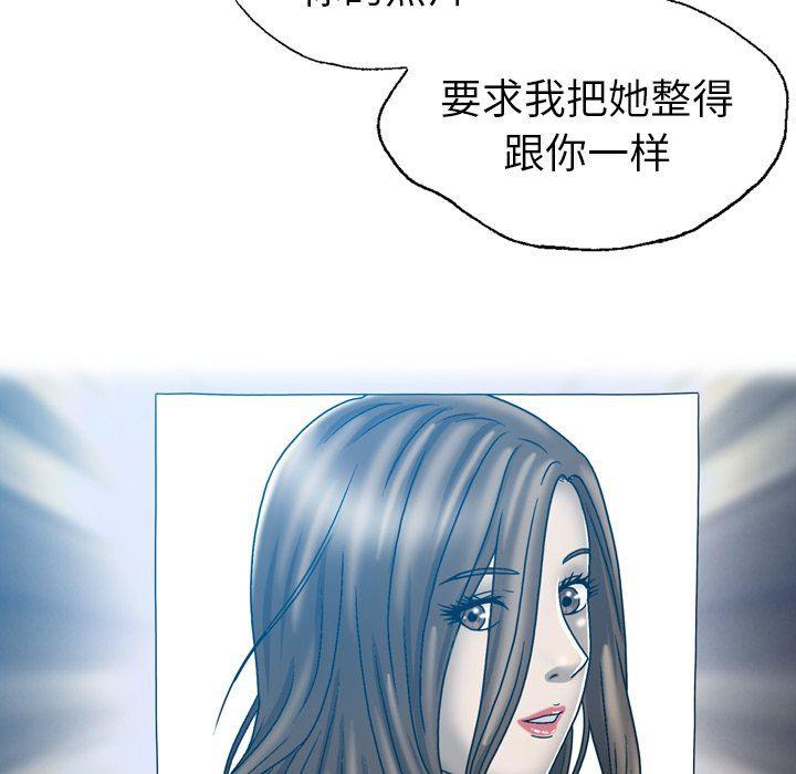 海贼王同人漫画韩漫全集-第20话无删减无遮挡章节图片 