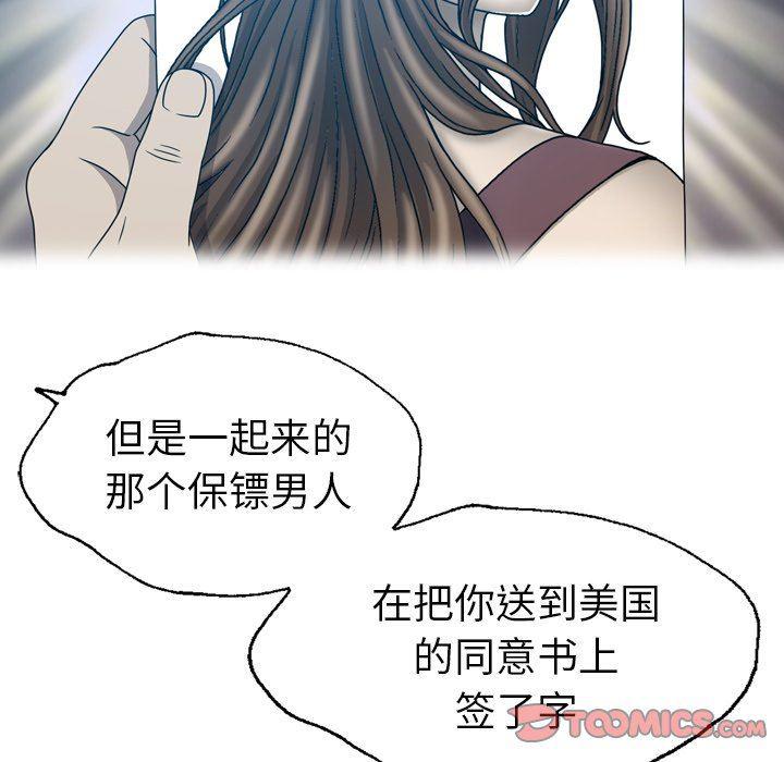 海贼王同人漫画韩漫全集-第20话无删减无遮挡章节图片 