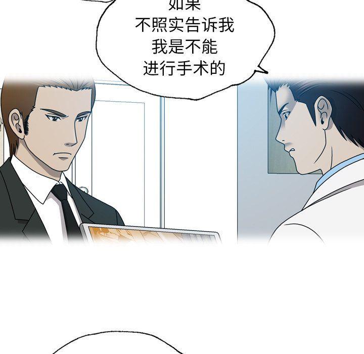 海贼王同人漫画韩漫全集-第20话无删减无遮挡章节图片 