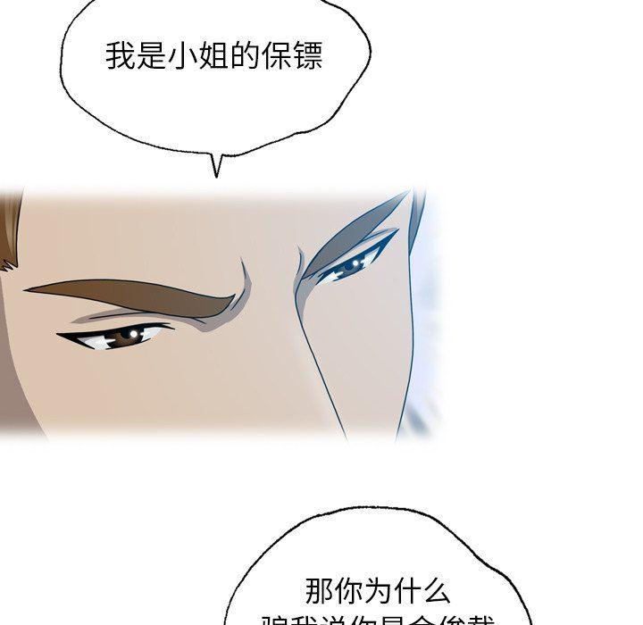 海贼王同人漫画韩漫全集-第20话无删减无遮挡章节图片 