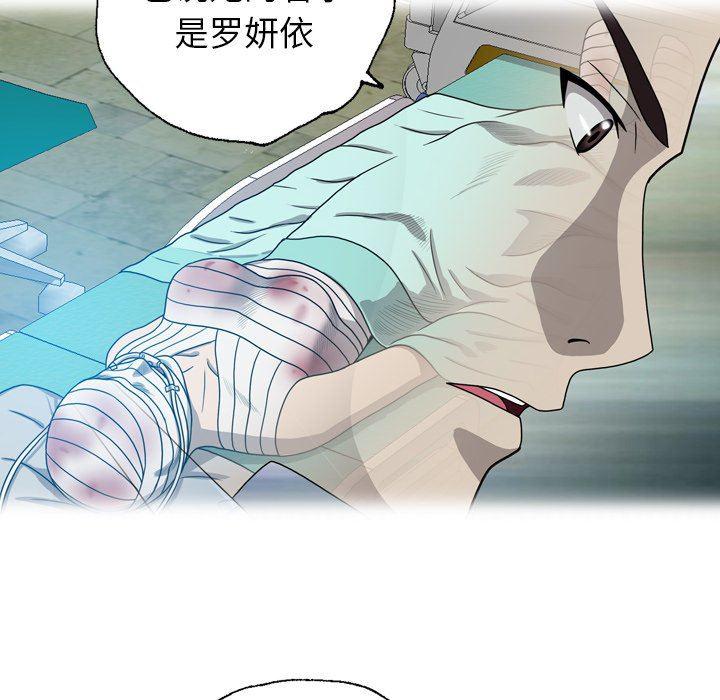 海贼王同人漫画韩漫全集-第20话无删减无遮挡章节图片 