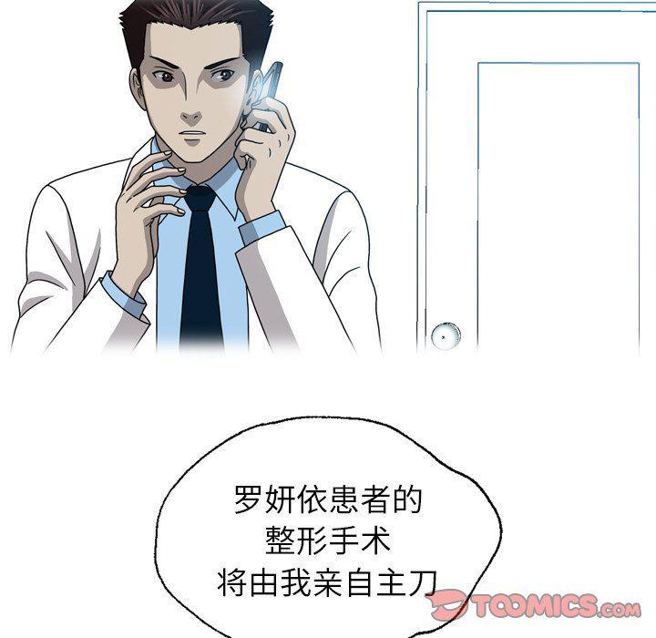 海贼王同人漫画韩漫全集-第20话无删减无遮挡章节图片 