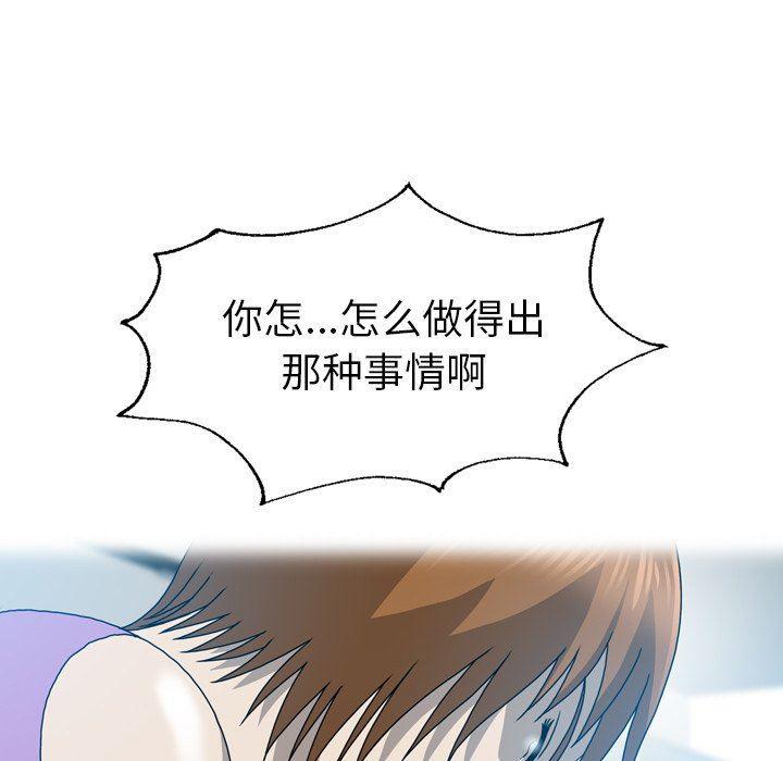 海贼王同人漫画韩漫全集-第20话无删减无遮挡章节图片 