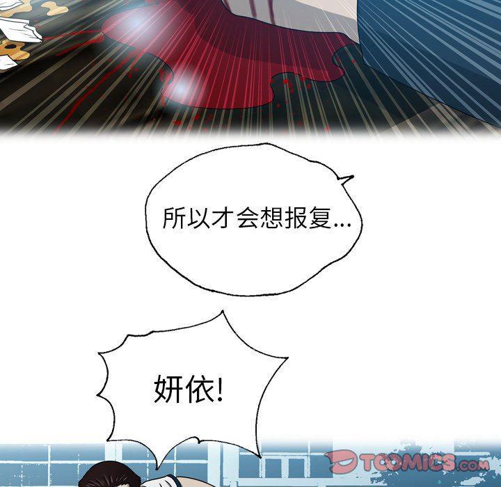 海贼王同人漫画韩漫全集-第20话无删减无遮挡章节图片 