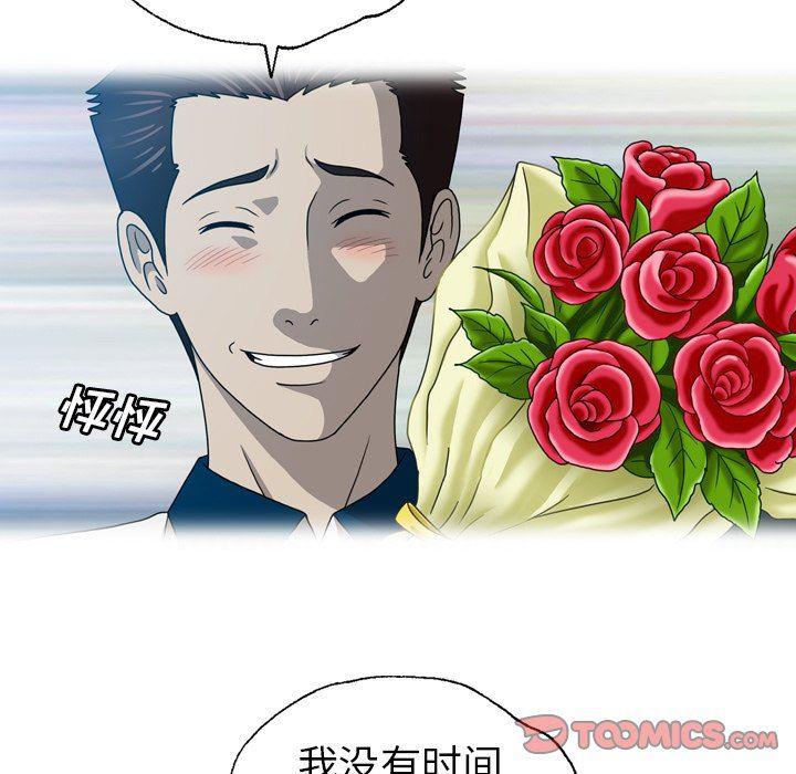 海贼王同人漫画韩漫全集-第20话无删减无遮挡章节图片 