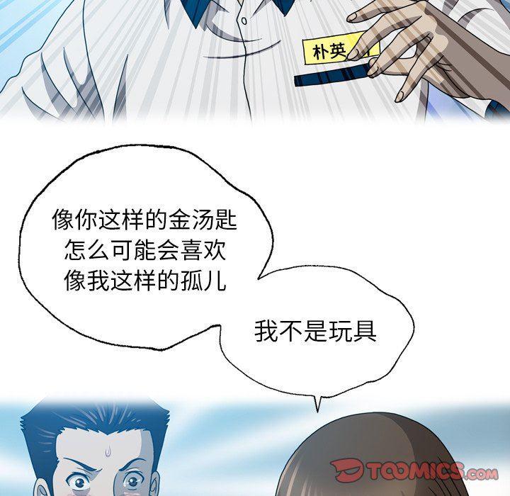海贼王同人漫画韩漫全集-第20话无删减无遮挡章节图片 