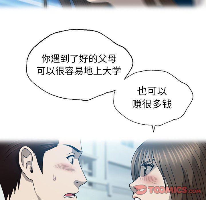 海贼王同人漫画韩漫全集-第20话无删减无遮挡章节图片 