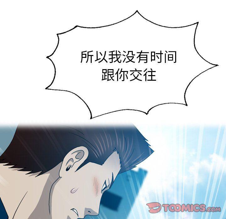 海贼王同人漫画韩漫全集-第20话无删减无遮挡章节图片 