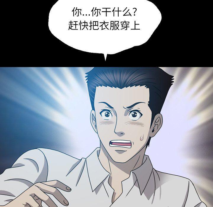 海贼王同人漫画韩漫全集-第22话无删减无遮挡章节图片 